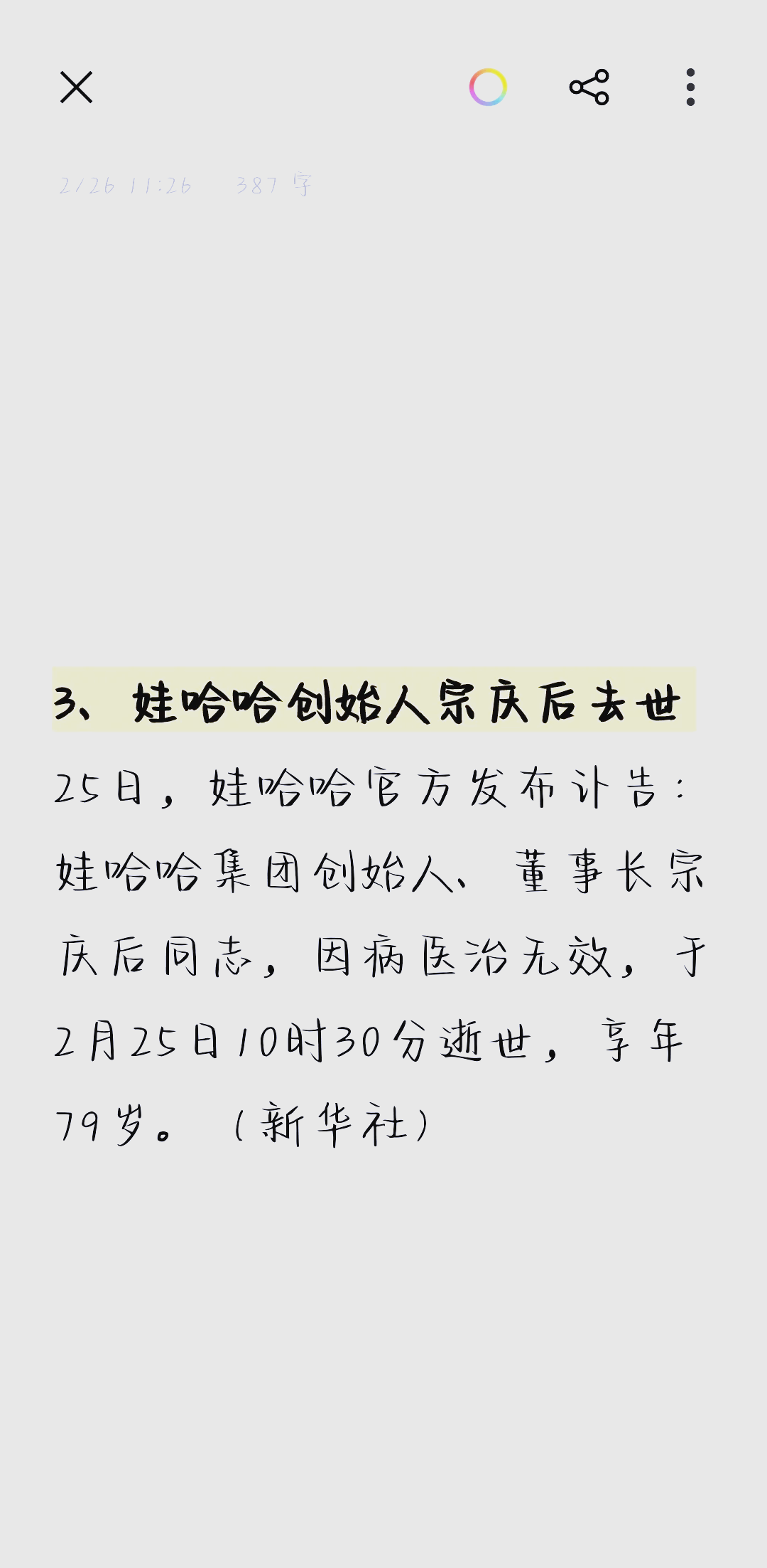 Web服务器配置实战：从零到高并发_WFgM