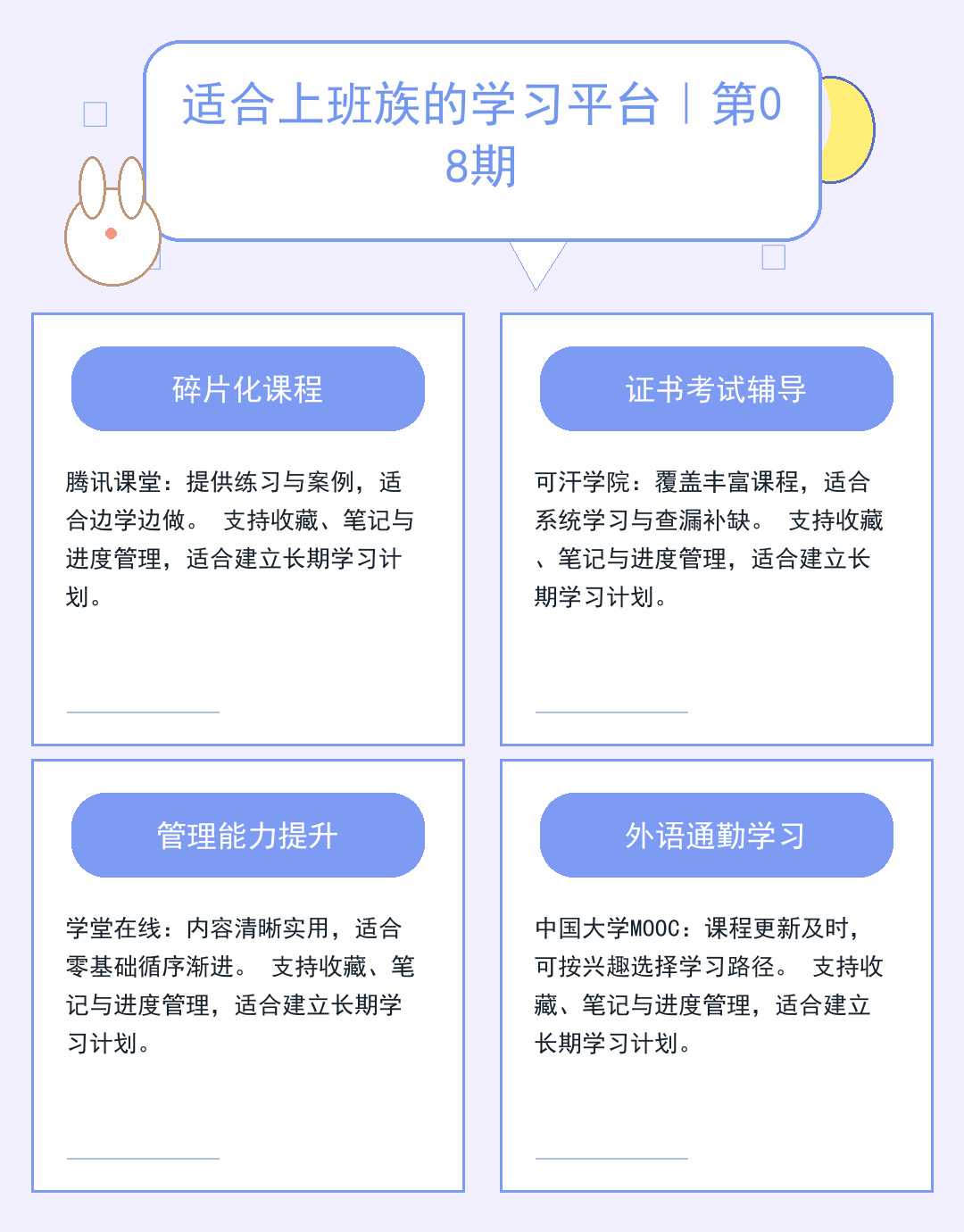 微信连不上服务器?7个自救方法速览