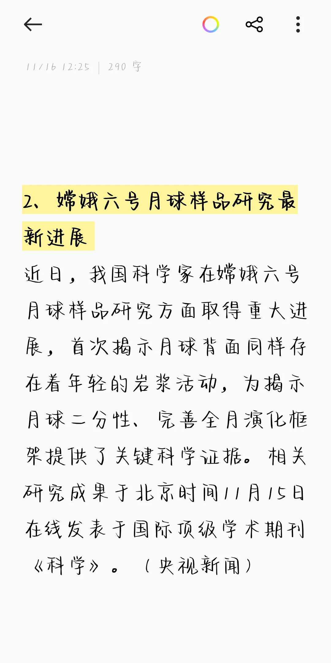 服务器状态监控：5分钟排查指南